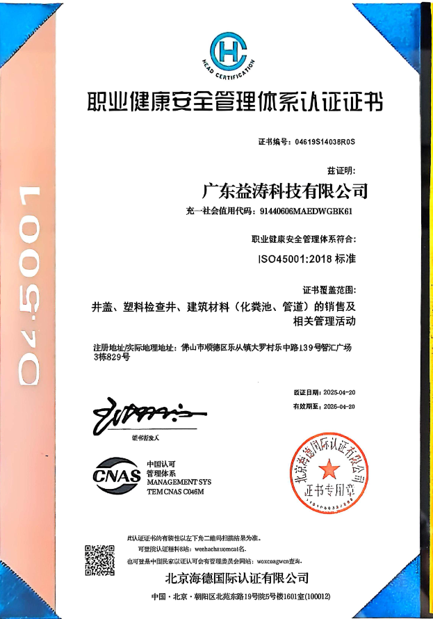 畜禽良种场荣誉证书