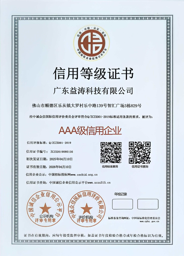 畜禽良种场荣誉证书