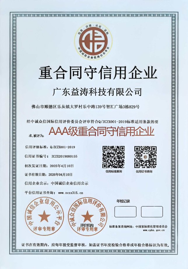 畜禽良种场荣誉证书