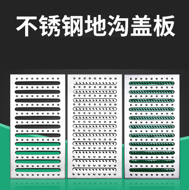 畜禽良种场不锈钢沟盖板展示