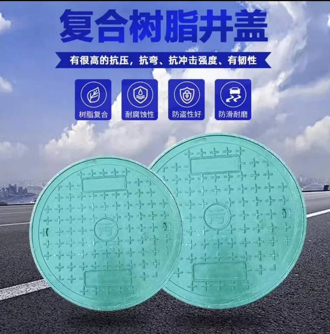 畜禽良种场树脂复合圆井展示
